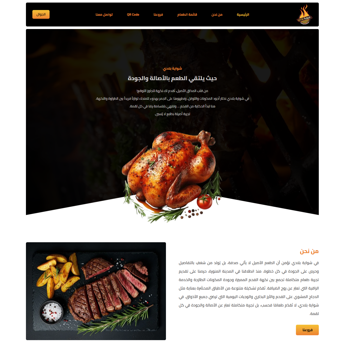 Screencapture shawayatbelady 2026 02 24 14 15 59