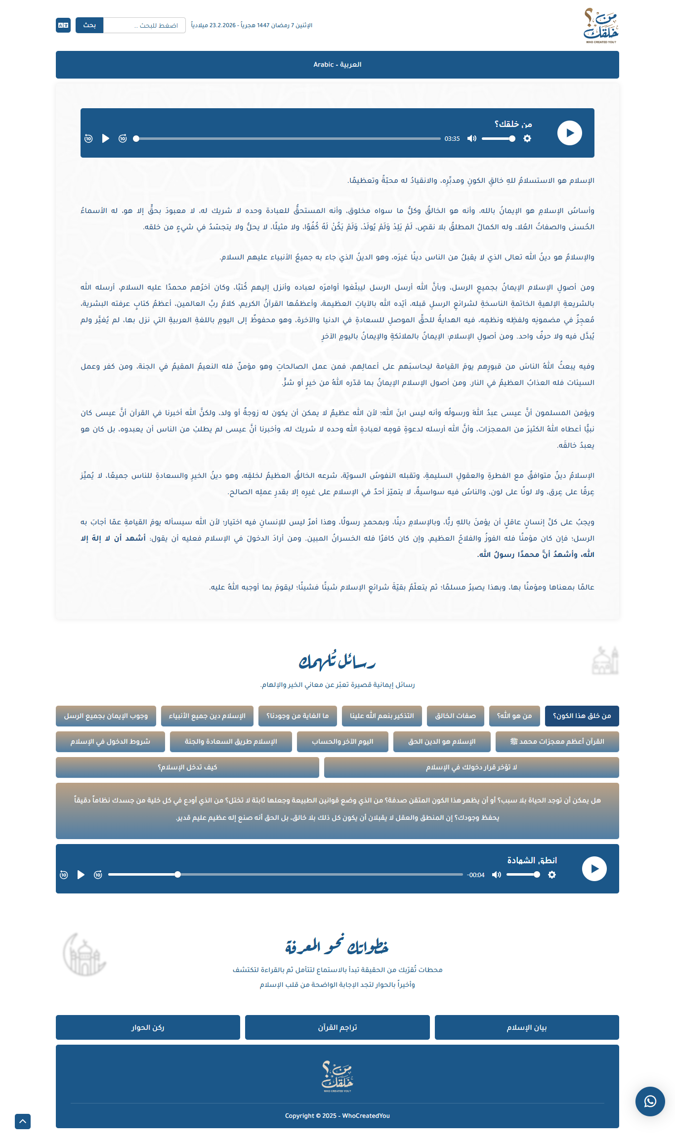 Screencapture who created you 2026 02 24 14 25 01