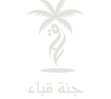 شعار جنة قباء 360x320