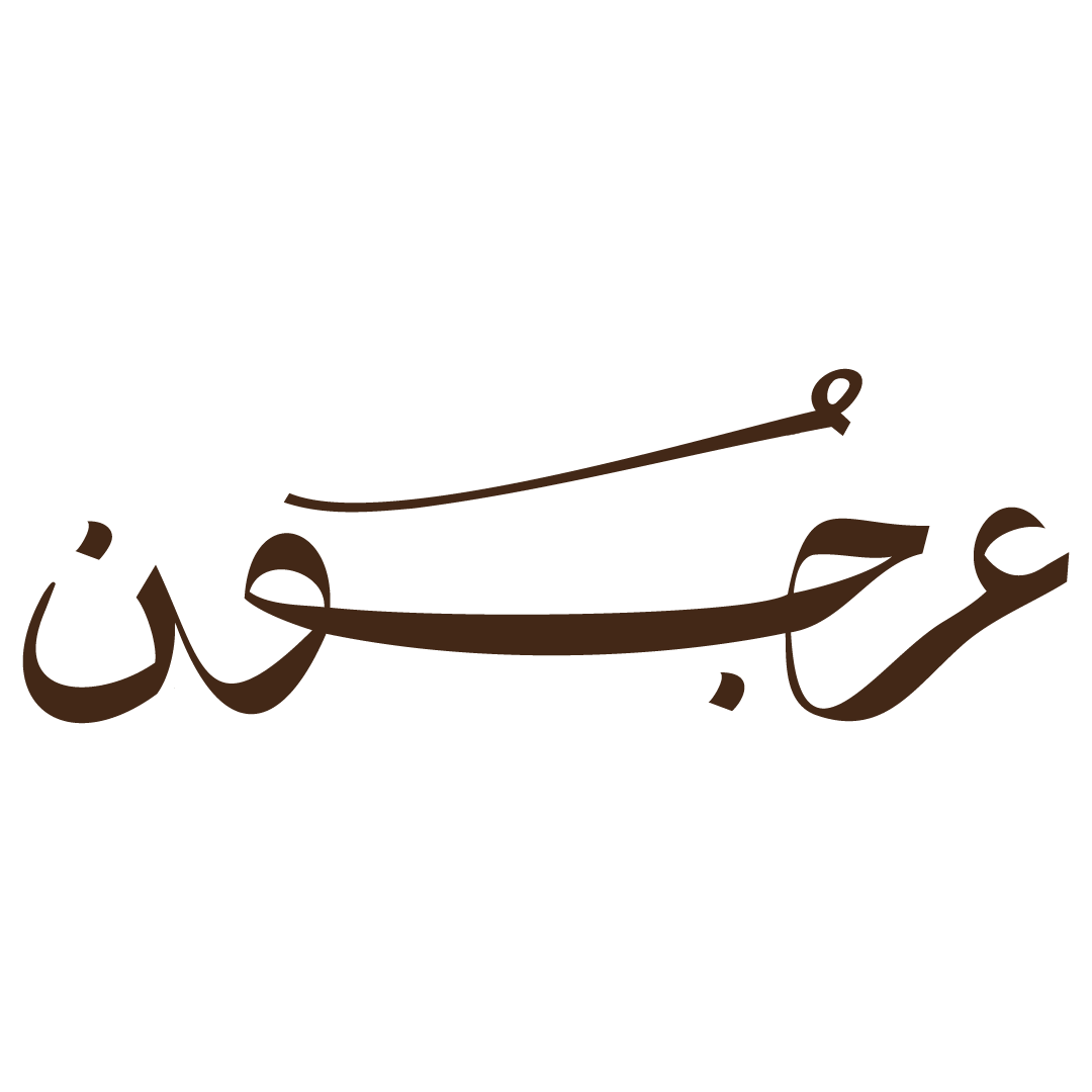 شعار مقهى عرجون