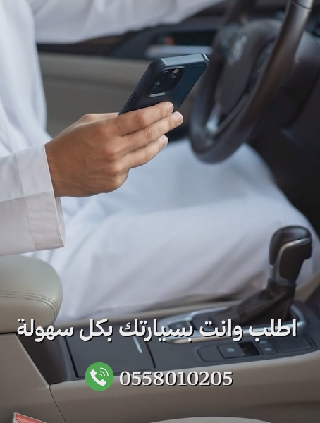 اطلب وانت بسيارتك 454x600