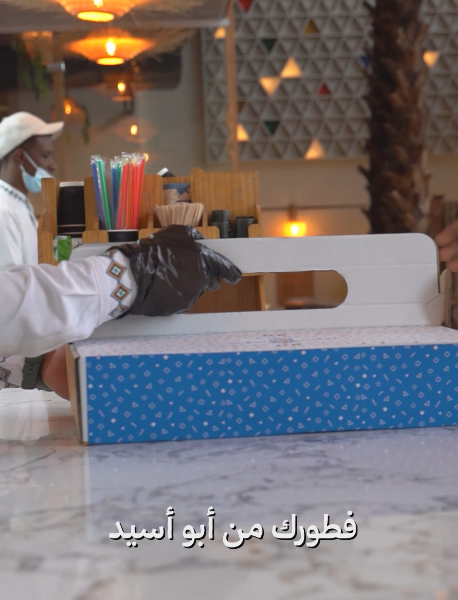 فطورك مكانك 458x600