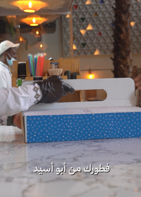 فطورك مكانك