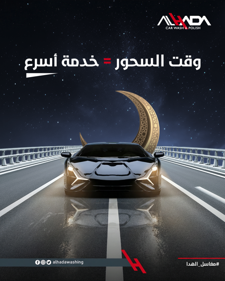 نسخة من 1 768x960