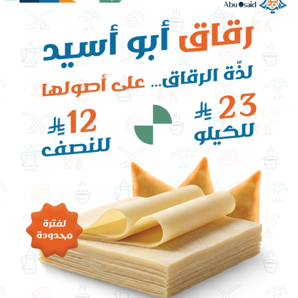 نسخة من بوست 600x600