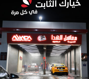 نسخة من خيارك الثابت في كل مرة 360x320