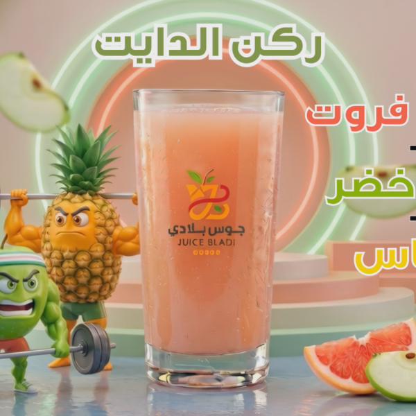 الدايت  600x600