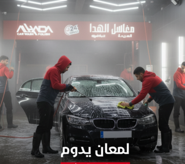 دقايــــــــــــــــــــــــــق 360x320