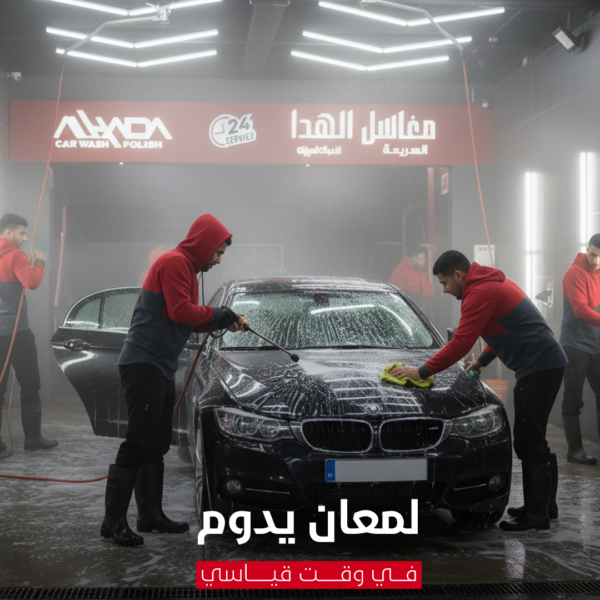 دقايــــــــــــــــــــــــــق 600x600
