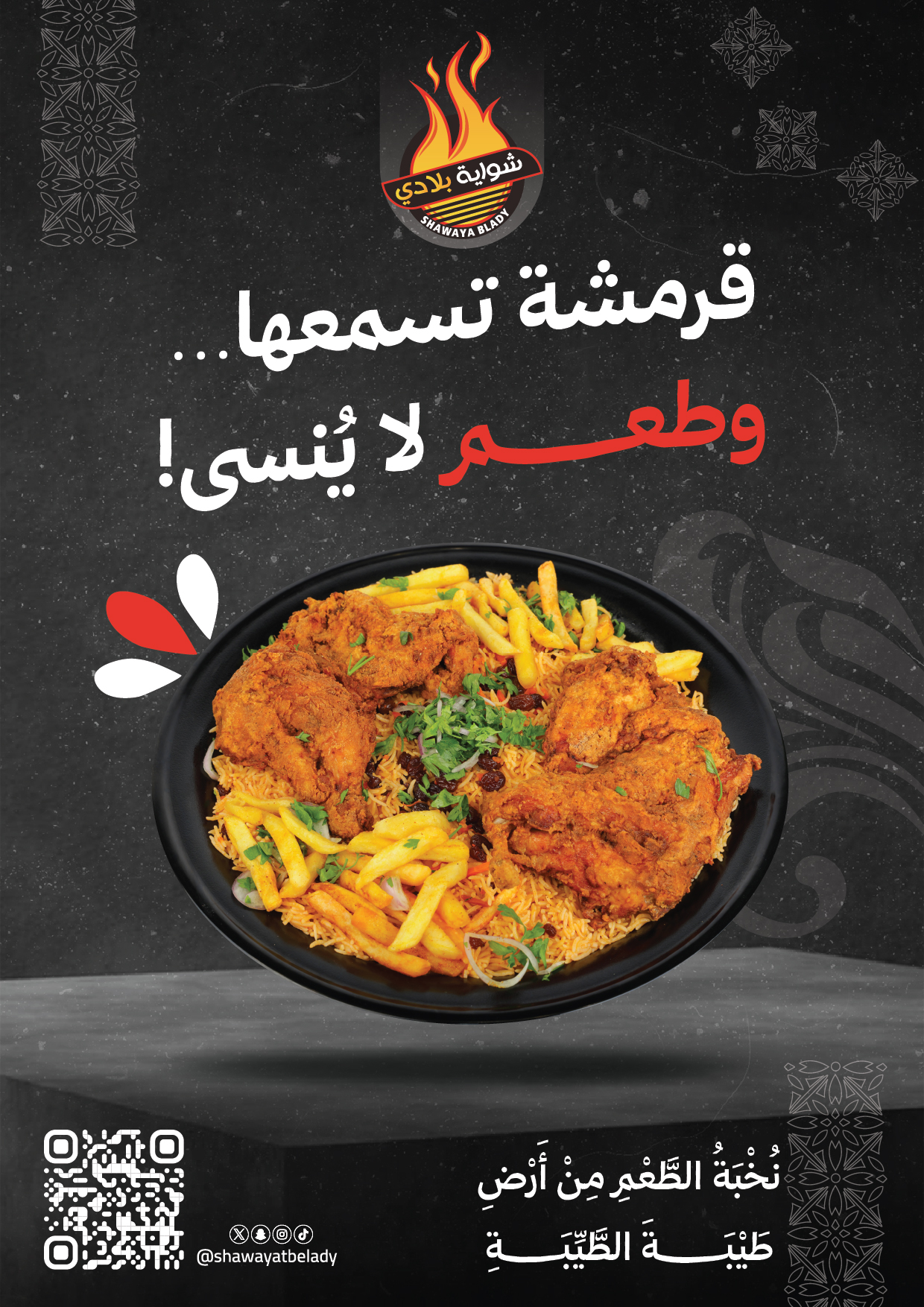 نسخة من بنر الدجاج المقلي