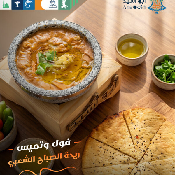 نسخة من ريحة الصباح الشعبي 600x600