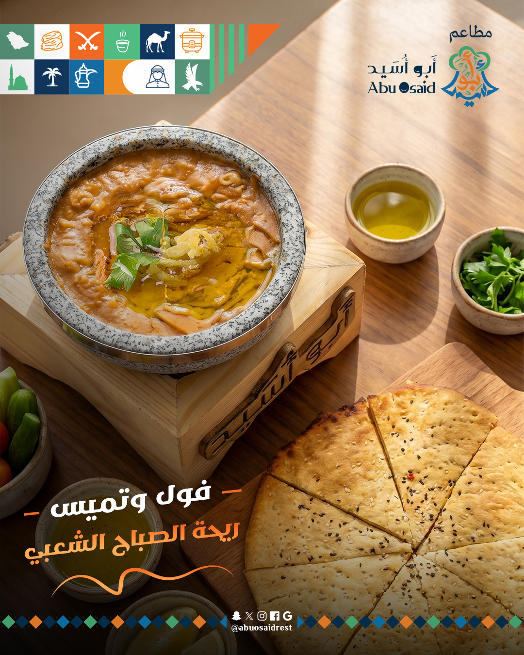 نسخة من ريحة الصباح الشعبي