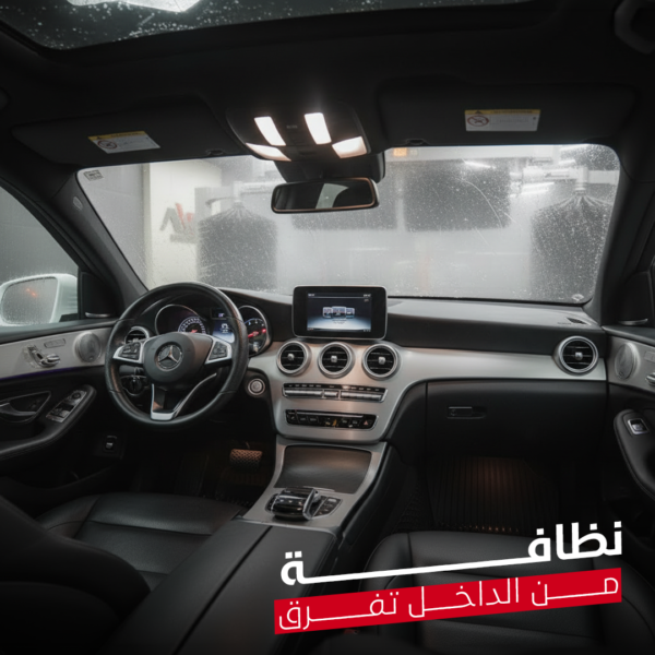 نسخة من نظافــــــــــــــــــــــــــــــــــــة 600x600