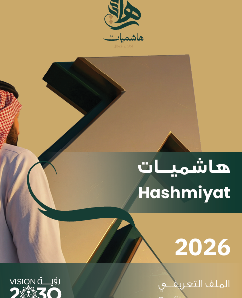 هاشميات 486x600