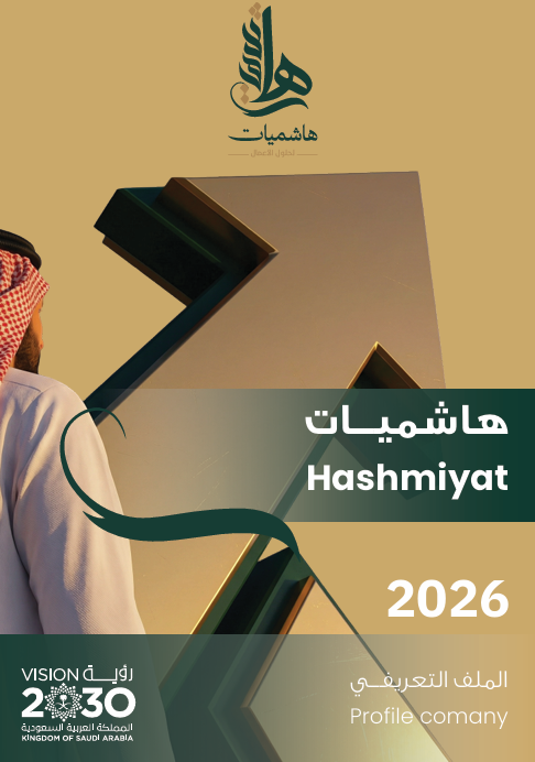 هاشميات