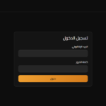 Screencapture shawayabiladi lovable app auth 2026 08 16 18 31 40 150x150