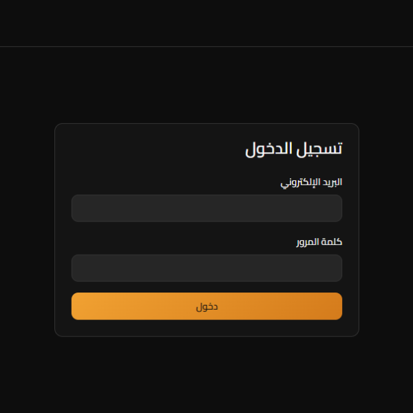Screencapture shawayabiladi lovable app auth 2026 08 16 18 31 40 600x600